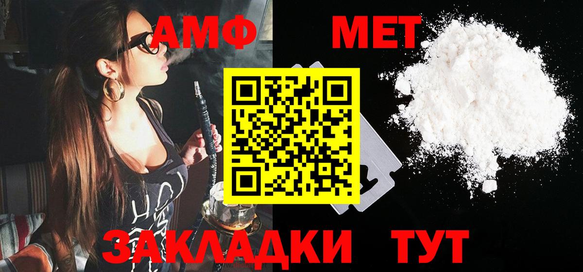 Удомля  Amphetamine Premium  Вход с VPN 