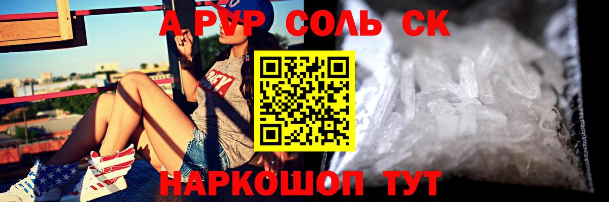 APVP Crystall Удомля