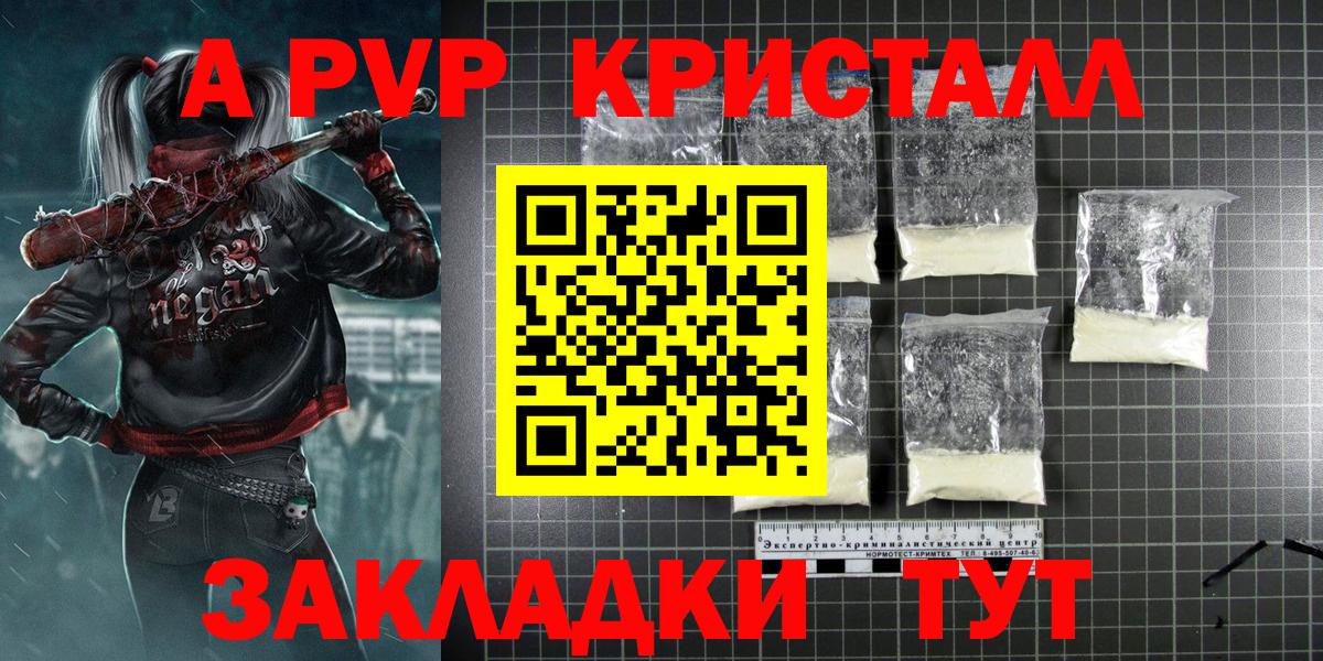 Удомля  Alpha PVP VHQ  А ПВП  Вход с VPN  что такое наркотик  Alpha-PVP СК 