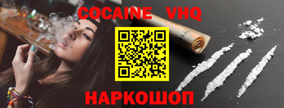Cocaine  Кокаин Columbia  Вход с VPN  COCAIN Боливия  Удомля 