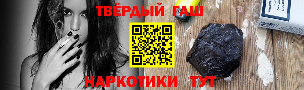 Гашиш гашик Удомля