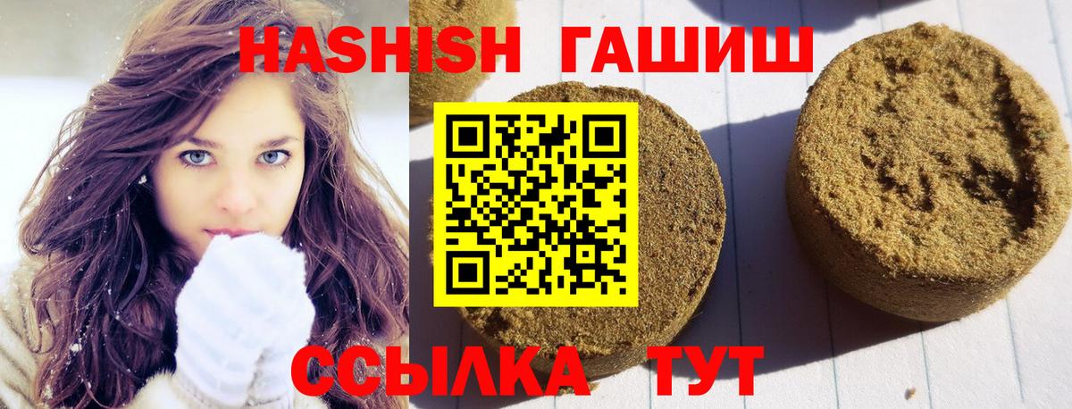 Удомля  ГАШИШ Premium  Вход с VPN  ГАШ  Гашиш Ice-O-Lator 