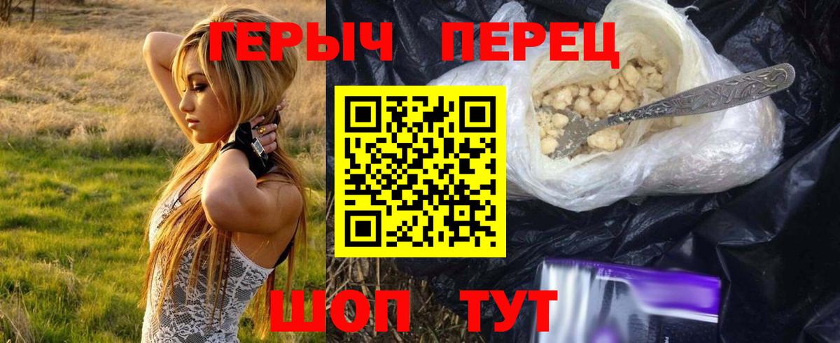 ГЕРОИН белый  ГЕРОИН  Удомля  Вход с VPN 