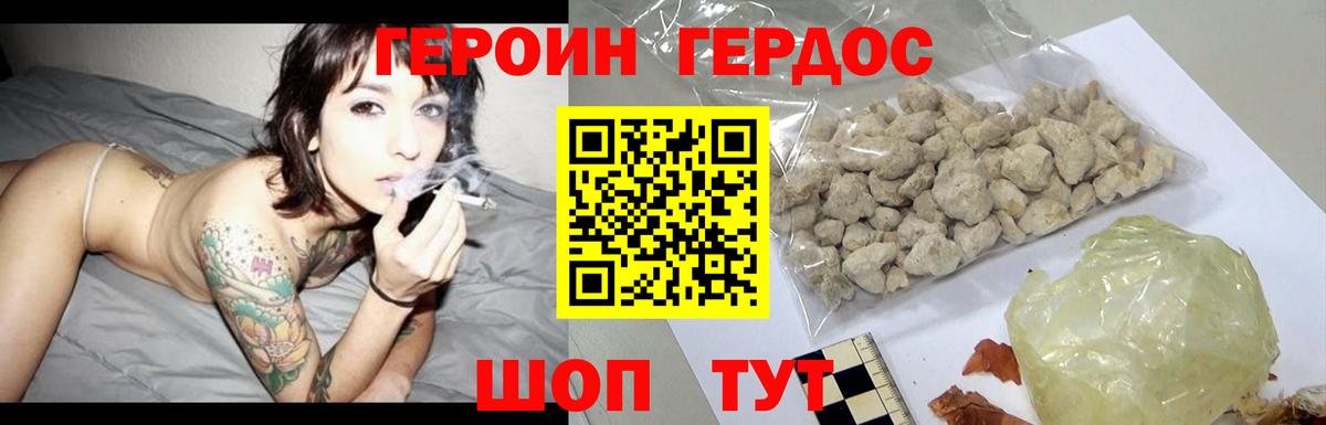Героин Афган Удомля