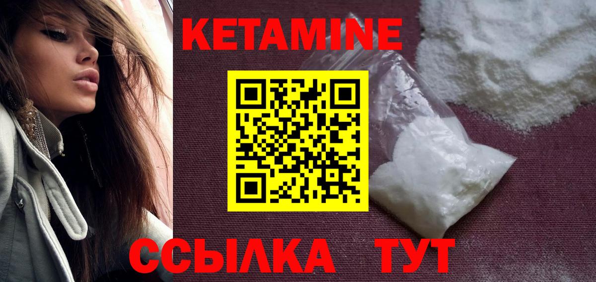 Кетамин VHQ  Кетамин ketamine  Удомля  Вход с VPN 