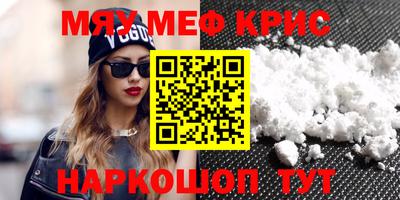 метамфетамин Пугачёв