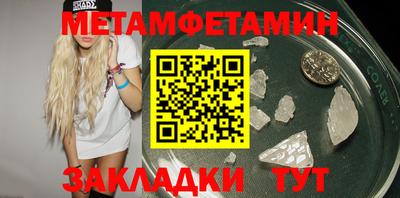 метамфетамин Пугачёв