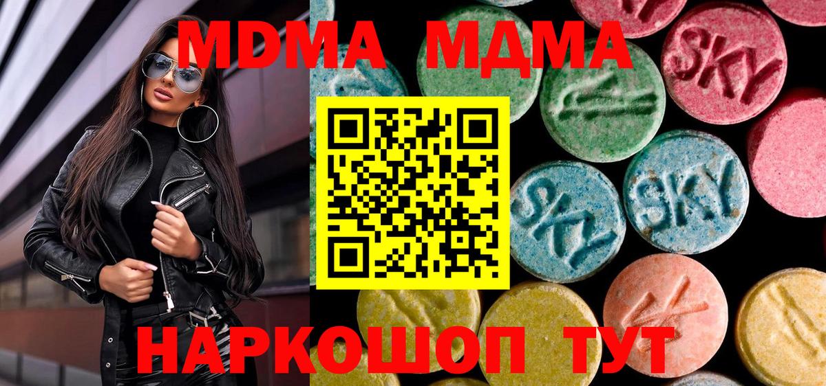 MDMA молли  Вход с VPN  Удомля 
