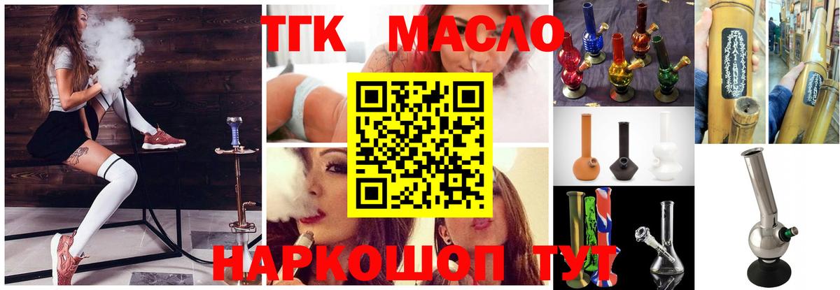 Удомля  ТГК концентрат  Вход с VPN 