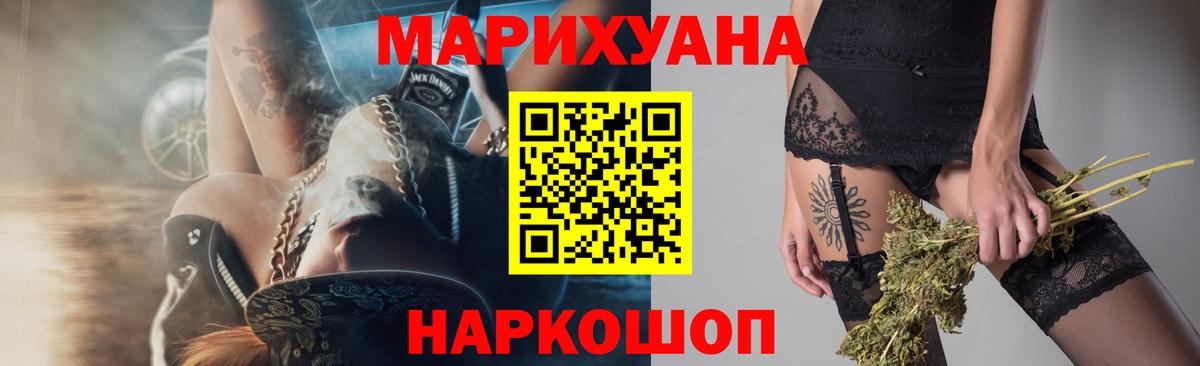Канабис THC 21% Удомля