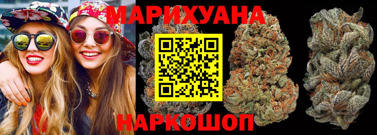 Бошки Шишки марихуана  МАРИХУАНА конопля  Удомля  Вход с VPN  Каннабис сатива 